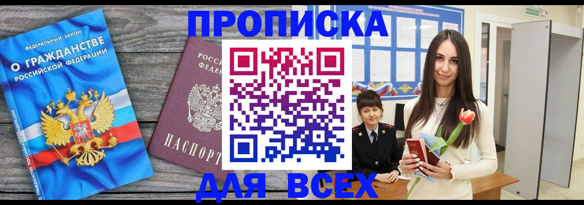 временная регистрация законно в Зеленокумске