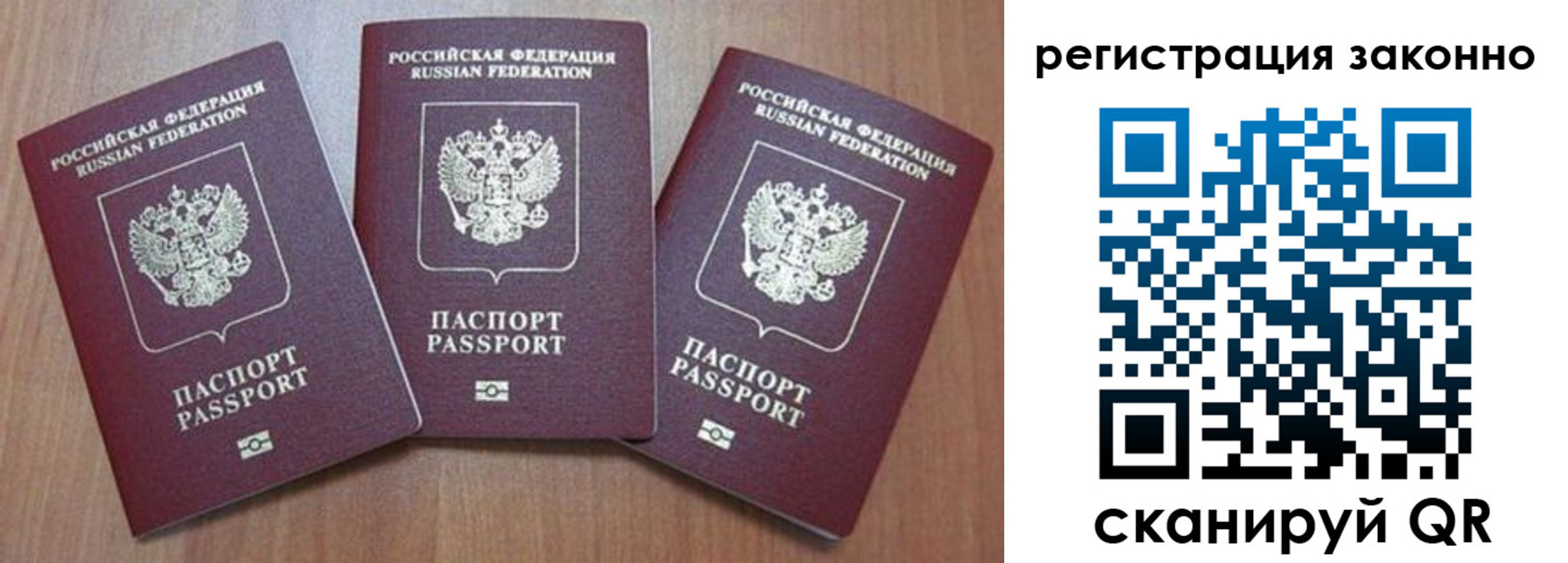 временная регистрация собственник в Зеленокумске