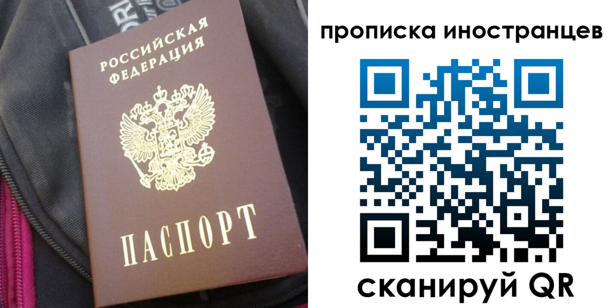 прописка регистрация в Зеленокумске