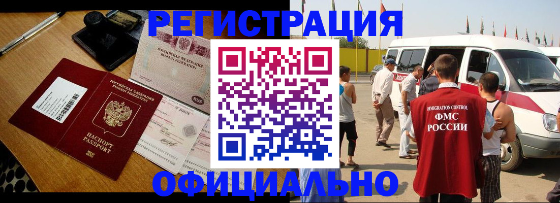 прописка законно в Зеленокумске
