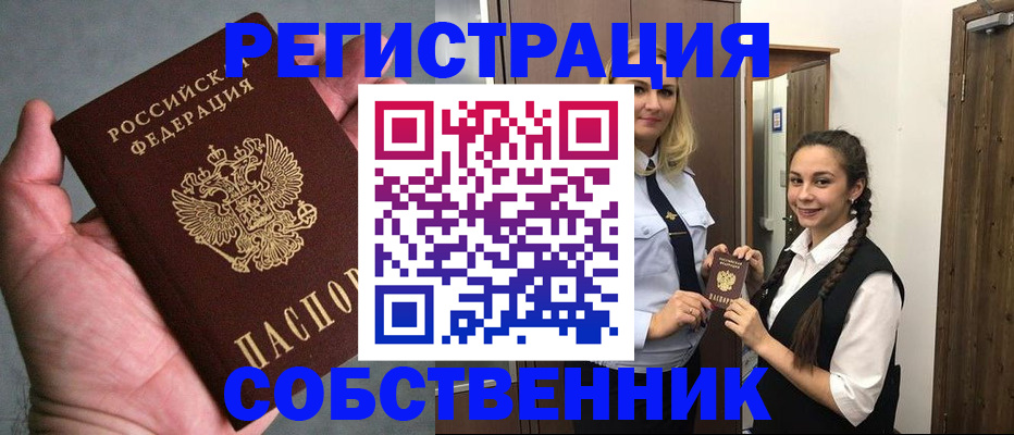 регистрация в Зеленокумске