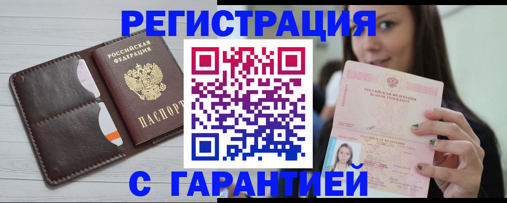 найти адрес прописки в Зеленокумске