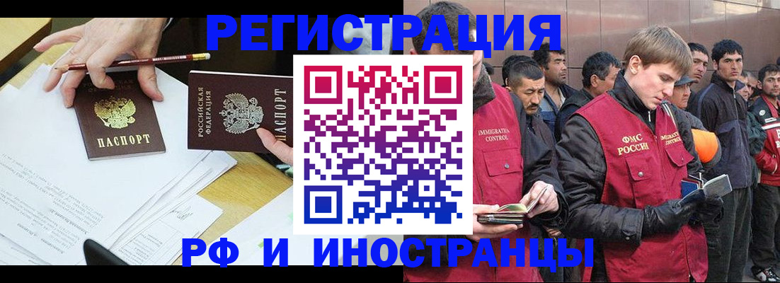 прописка регистрация в Зеленокумске