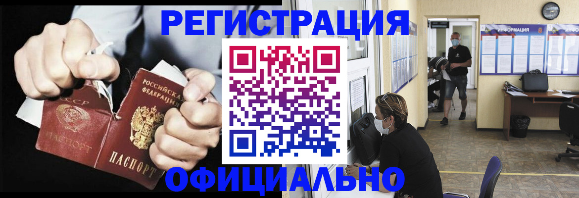 временная регистрация надежно в Зеленокумске