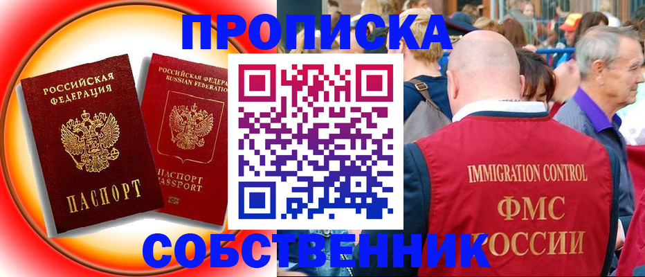 прописка иностранных граждан в Зеленокумске