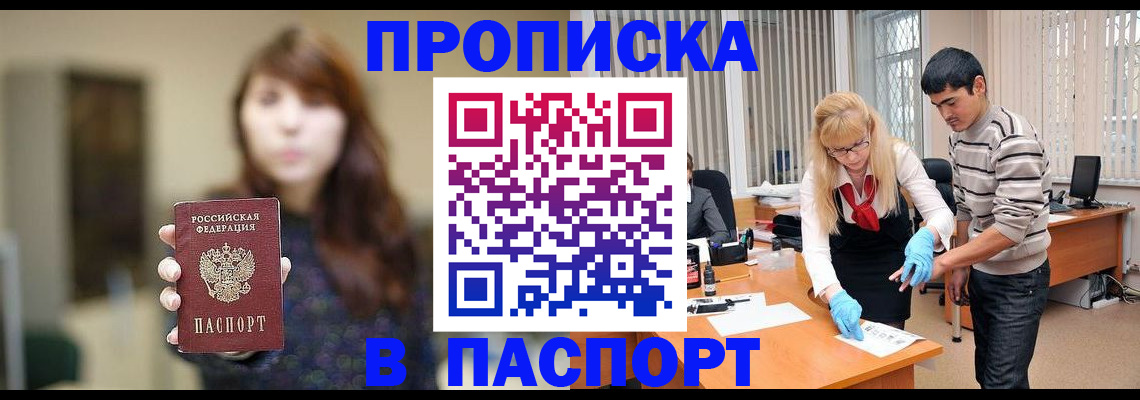 прописка от собственника в Зеленокумске